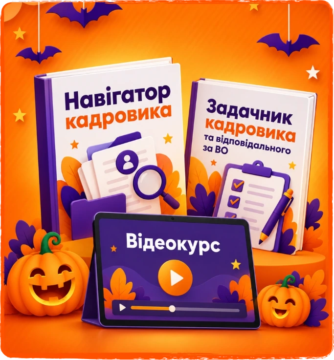 Подарунки вебінару