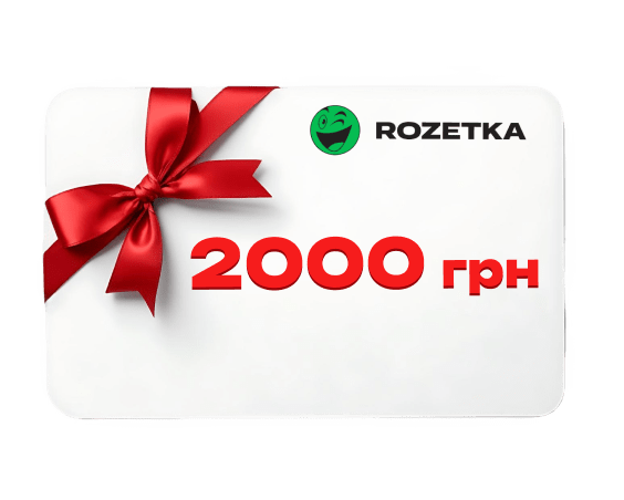 ROZETKA на 2000 грн